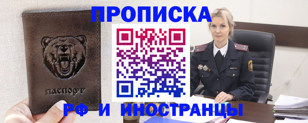 прописка в Лянторе