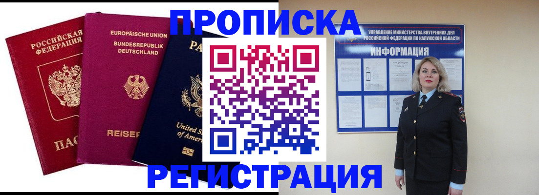 временная регистрация законно в Лянторе