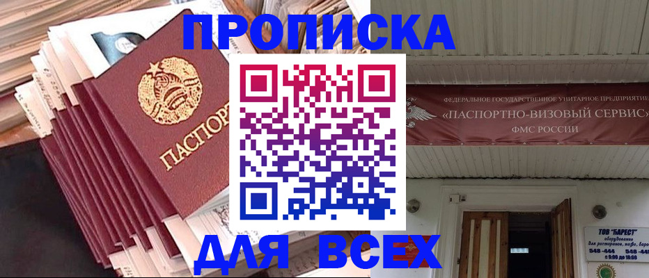 временная регистрация недорого в Лянторе